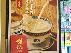 -赵记传承·中国甜品(福州总店)