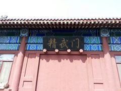 -天津霍元甲学校