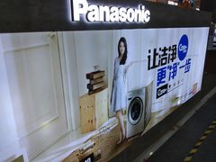 -京东电器(胜利门店)