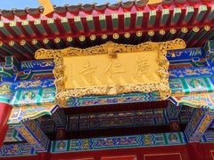 -西安市广仁寺