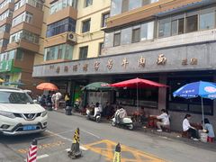 -清真磨沟沿老字号牛肉面(总店)