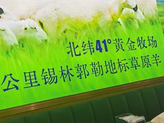 -额尔敦·品质自助(摩尔城店)