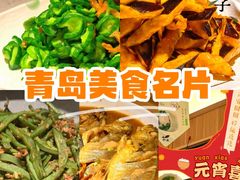 -船歌·鱼水饺青岛菜(金狮广场店)