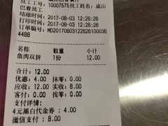 -小杨生煎(成山巴黎春天店)