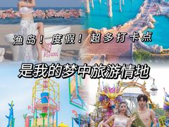 -渔岛海洋度假区