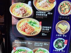-和府捞面·大师店(上海漕宝路日月光店)