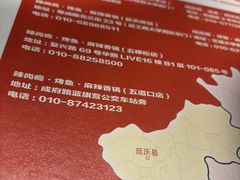 -辣尚瘾·烤鱼·新川菜(交大直营店)