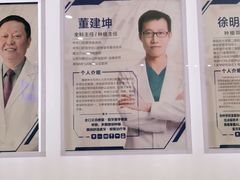 -中科领军口腔