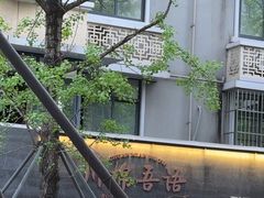 -甜心闲生传统手工冰粉(奎星楼店)