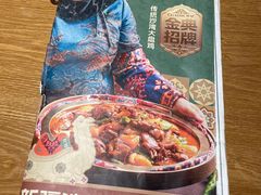 -撒拉花儿·新疆菜·清真(太阳宫店)