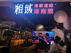 -湘域中餐厅(大悦城店)
