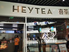 门面-喜茶(北京通州万达店)