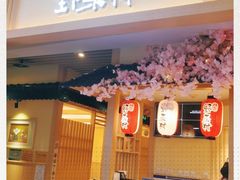 门面-伊豆野菜村(新荟城店)
