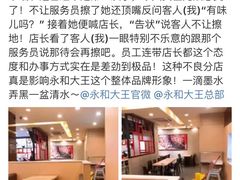 -永和大王(蛙嫩鸡香煲煲鲜·军博店)