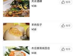 走地鸡枸杞炖暴雨-品珍中餐厅·南北融合特色菜(兰州富力万达文华酒店)