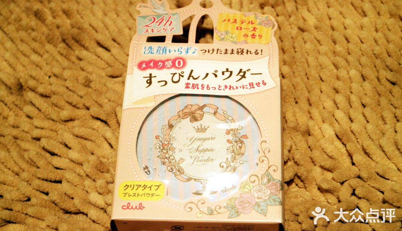 平价澳尔滨晚安粉，亲测好用实惠！