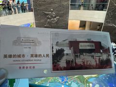 -唐山抗震纪念馆