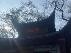 -岳麓山风景名胜区