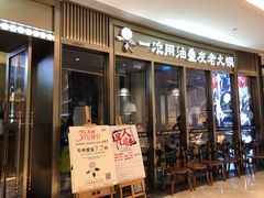 门面-锅说大脸毛肚重庆老火锅(佐阾店)
