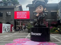 -1912街区