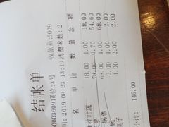 账单-赶海部落海鲜城(海阳路店)