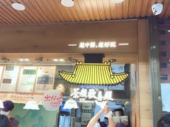 门面-茶颜悦色(登高路上店)