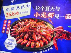 -文叔·湖北名小吃·小龙虾(华强北店)