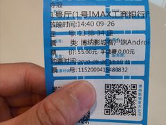 -博纳国际影城成都大悦城IMAX店