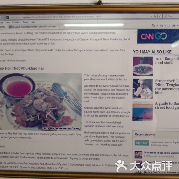 volcanic fried mussel&oyster