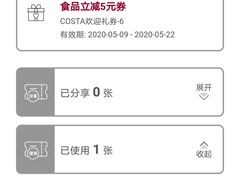 -COSTA COFFEE(武汉天地店)