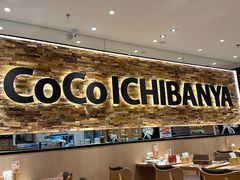 -COCO壱番屋(北京平安国际金融中心店)