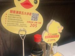 -煜丰汴京烤鸭(福彩路店)