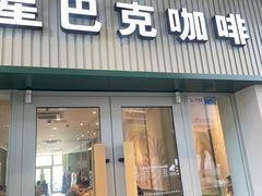 -星巴克(南京江宁文鼎广场店)