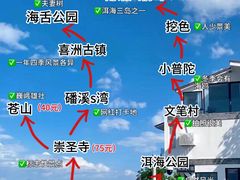-大理洱海