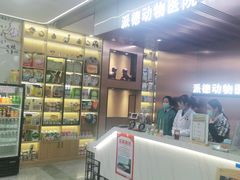 -pd派德宠物中心医院24H急重症·眼科中心·血液透析中心(嵩山北路店)