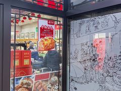 -鼎丰真(重庆路店)