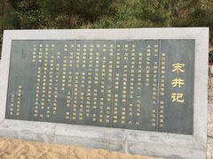 -宋井风景区
