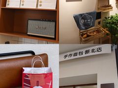 -0+1·手作面包(新北店)