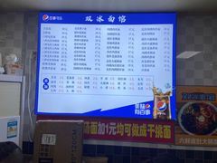 -双冰面馆(茶南店)