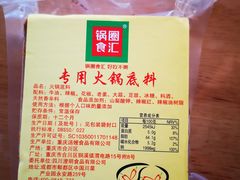 -锅圈食汇火锅烧烤食材超市(红桥店)