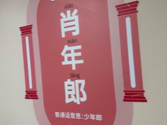 -厦门高崎国际机场-T3航站楼