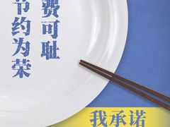 -听松楼·花园酒店·自助餐厅(红梅公园店)