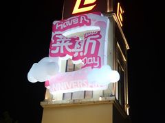 -百联奥特莱斯广场(南京店)