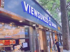 门面-惠诚滋知(盐务街店)