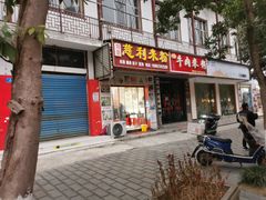 -正宗慈利米粉