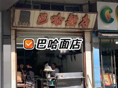 -东河市场