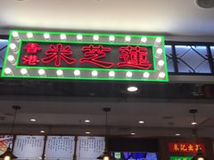 门面-美芝莲(东方宝泰店)