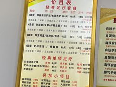 -郑远元专业修脚房(晴川街店)