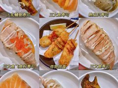 -濱寿司(高新伊藤店)
