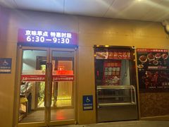 -嘉和一品粥(方庄店)